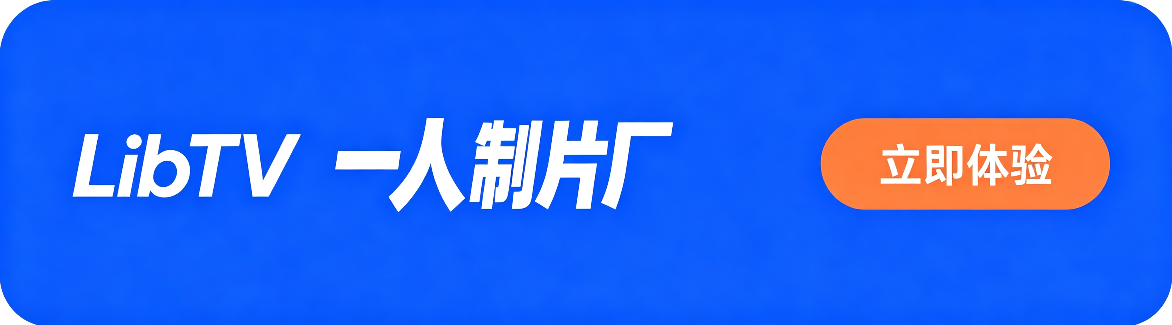 LibTV